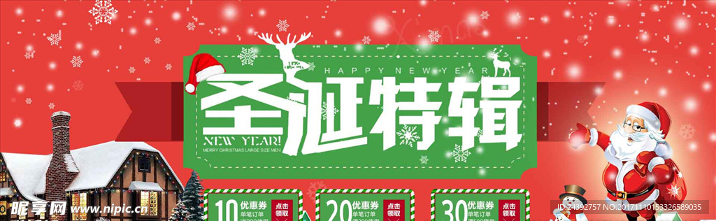 圣诞海报