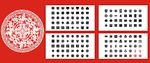多款喜字图 喜字 囍