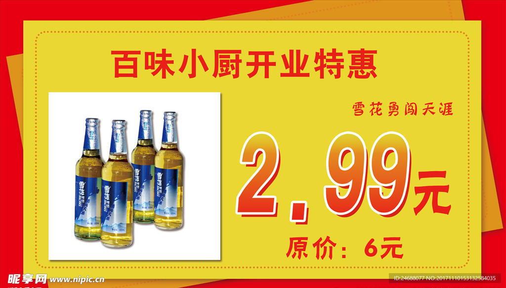 价格签