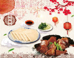 坛肉春饼