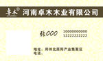 门业名片