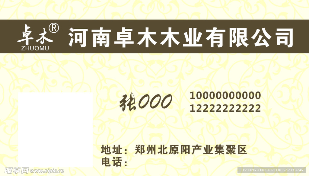 门业名片