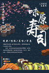 寿司背景