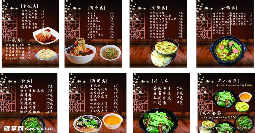 菜单灯箱