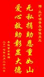 锦旗