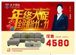 年终大促