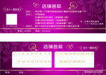 美容代金券