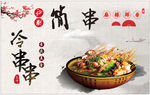 串串香