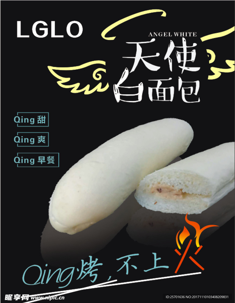 天使白面包