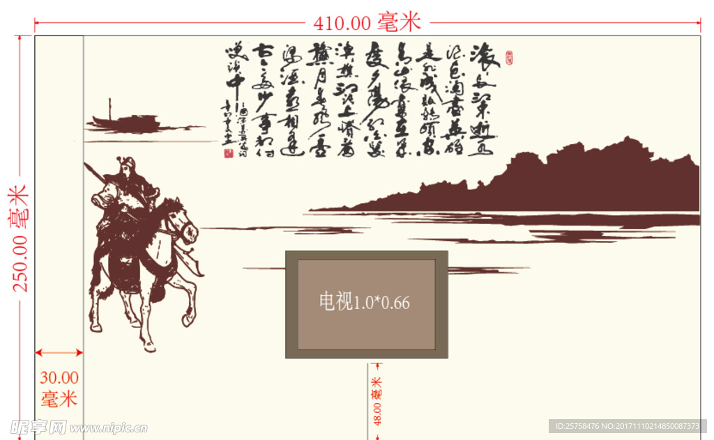 中式山水背景