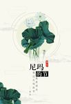 节日海报
