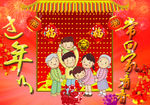 过年了   常加家看看