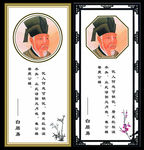 名人名言
