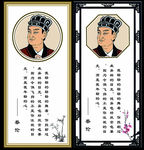 名人名言