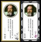 名人名言