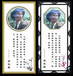 名人名言