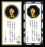 名人名言