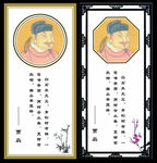 名人名言