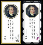 名人名言