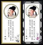 名人名言