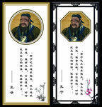 名人名言