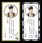 名人名言