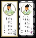 名人名言