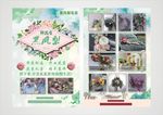 花店开业宣传单
