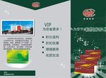 企业宣传折页