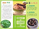 烧仙草
