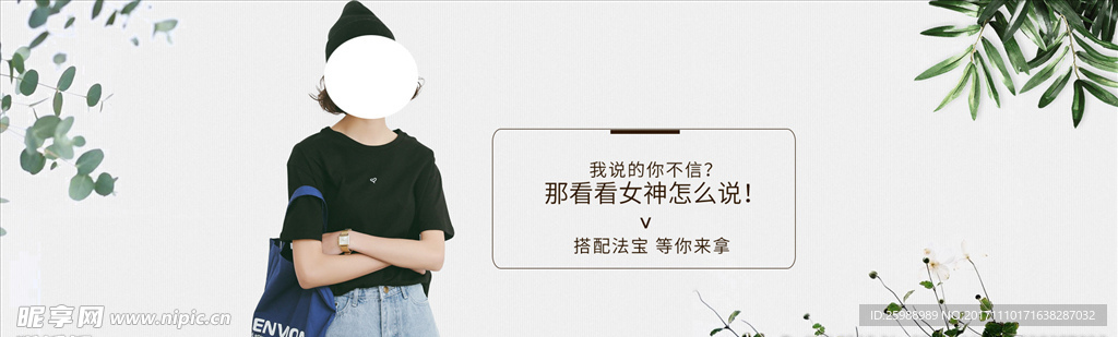 搭配法宝