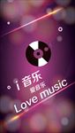 音乐