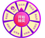 抽奖