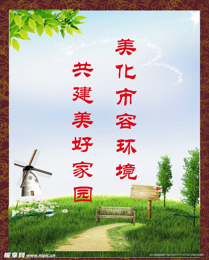 校园标语