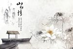 工笔山水青莲
