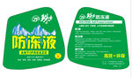 不干胶  防冻液  绿色底板