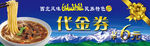 代金券