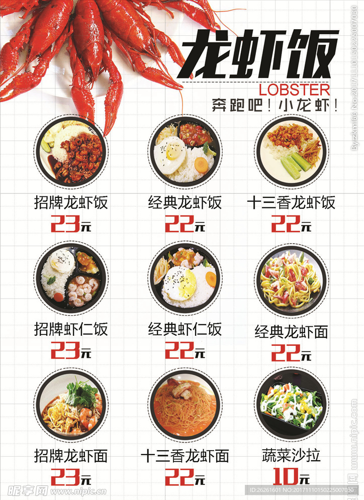 菜谱