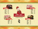 懒人火锅