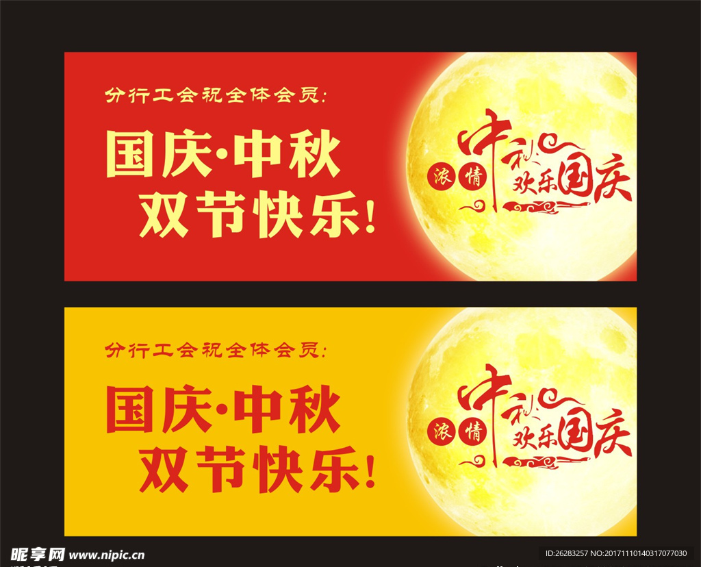 中秋标签