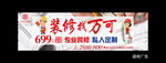 装修广告