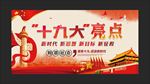 党建