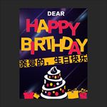 生日海报