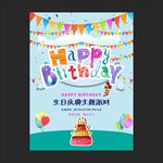 生日海报