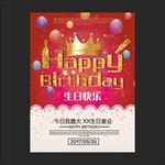 生日海报
