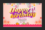 生日海报