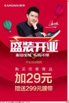 康奈盛装开业