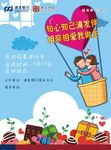 知心知己浦发伴 相亲相爱我做主