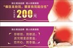 娘家系统代金券
