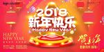 新年快乐